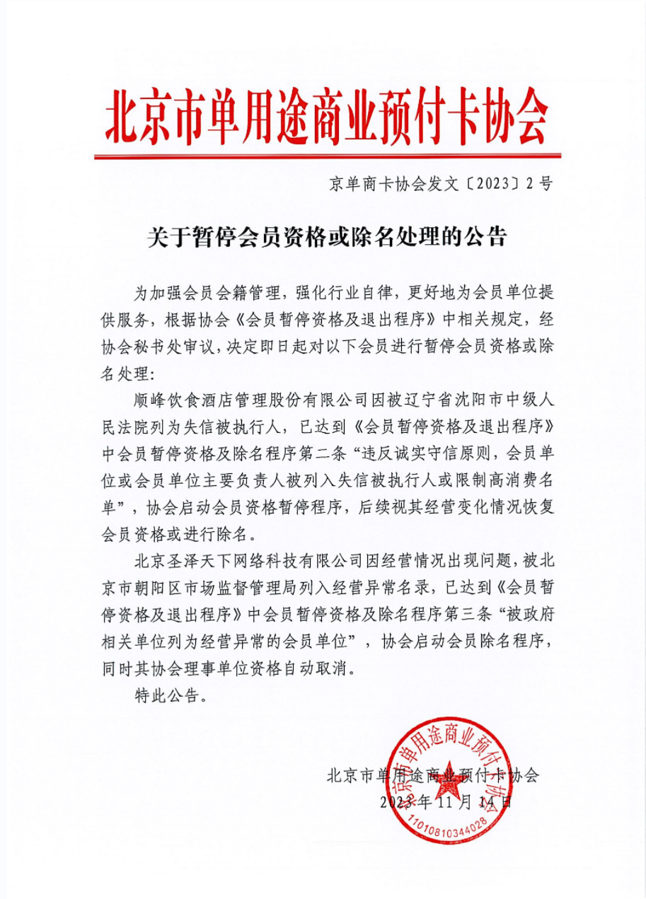 微信图片_20231120100714.png
