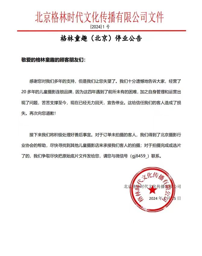 微信图片_20240126102034.jpg