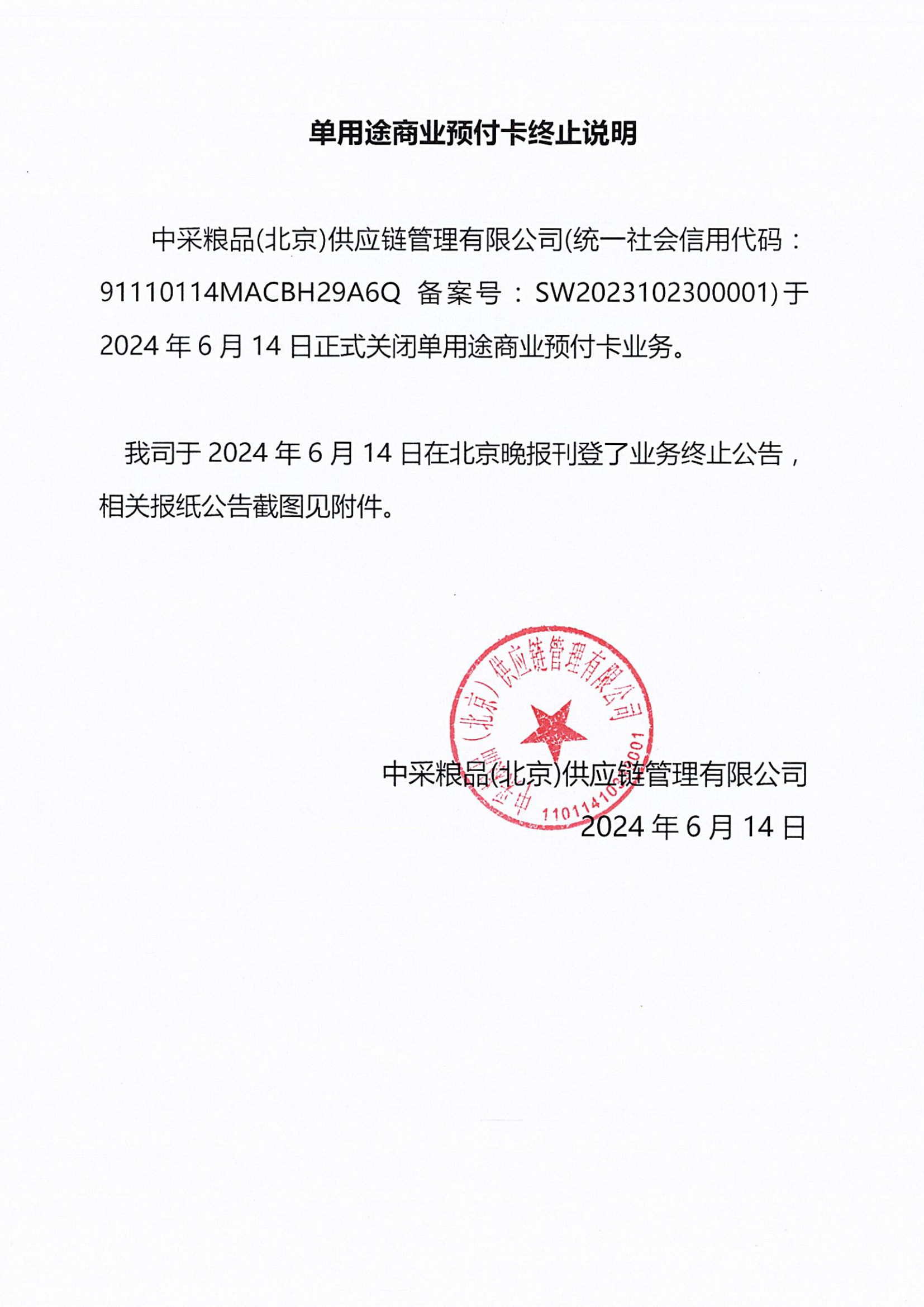 微信图片_20240701102848.jpg